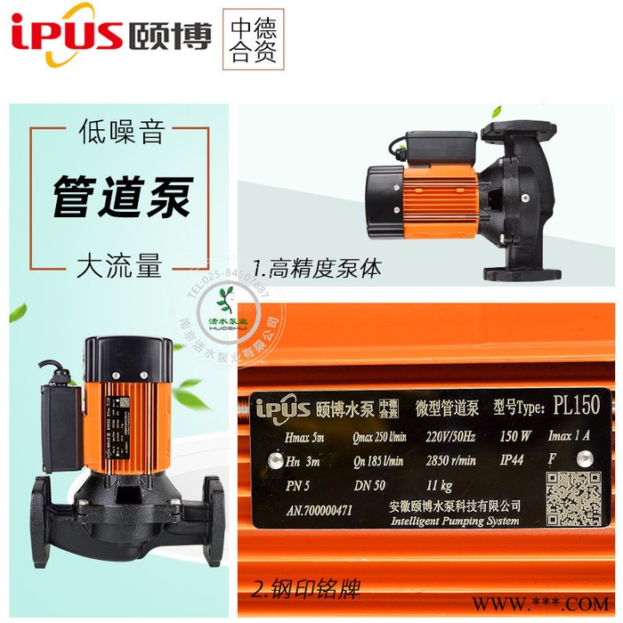 中德合资颐博水泵PL751（750W）空气能太阳能热水循环泵管道泵耐高温220V图2