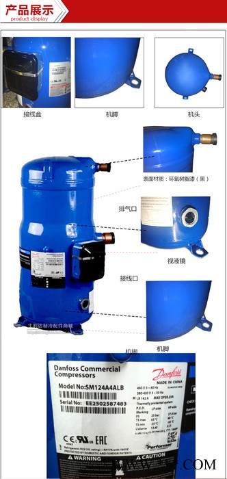 原装丹佛斯百福马SM124A4ALB 380V高温制热空气能热水器压缩机图3