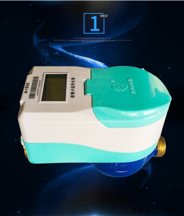 智能IC卡预付费热水表水电一卡通磁卡感应式射频卡太阳能热水表
