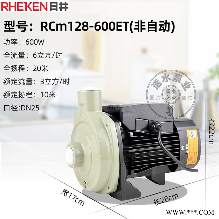 日井水泵RCm128-600ET（600W）空气能太阳能热水循环泵离心泵220V非自动静音耐高温100℃ 日井离心泵图6