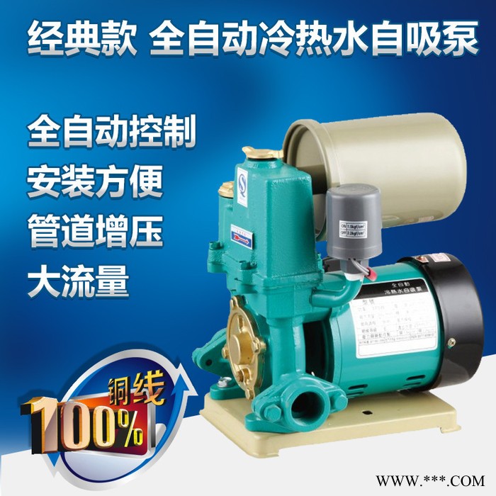 实创泵业HB-300 家用智能全自动增压泵冷热水自吸泵自来水管道加压泵井用抽水泵太阳能加压水泵图7