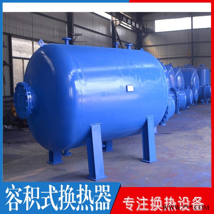 即热式容积式换热器  太阳能RV型容积式换热器 汽水U型容积式换热器  生活热水混合式加热器 贮存式水换热器