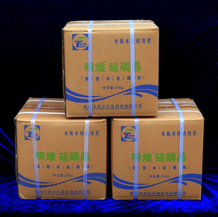 批发食品级硅磷晶  太阳能净水器锅炉阻垢剂图3