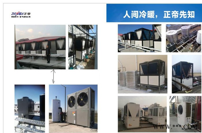 正帝超低温供暖机热泵热水器 5P空气能卧式空调图4