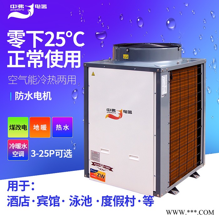 正帝超低温供暖机热泵热水器 5P空气能卧式空调图6