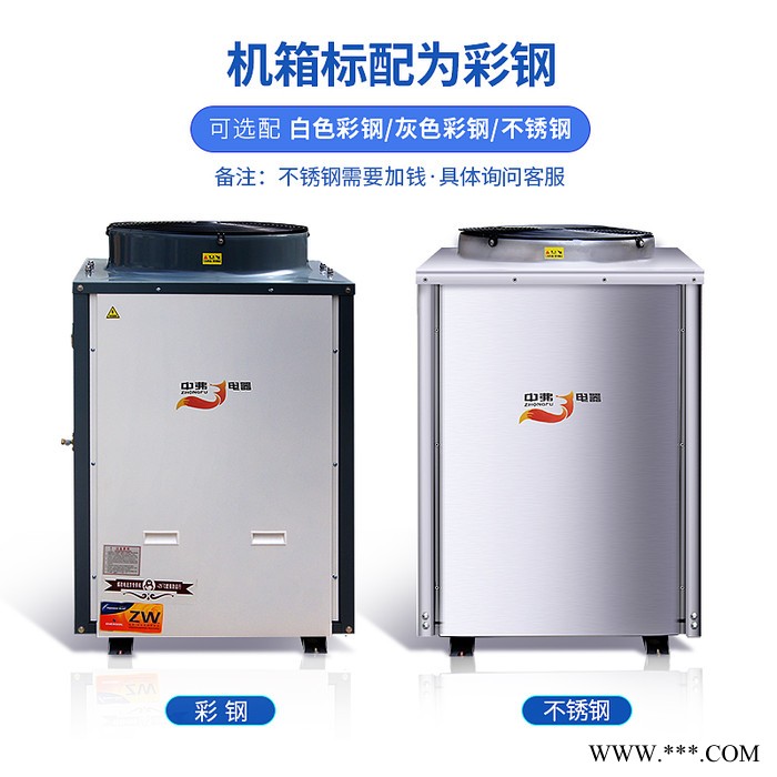 正帝超低温供暖机热泵热水器 5P空气能卧式空调图3