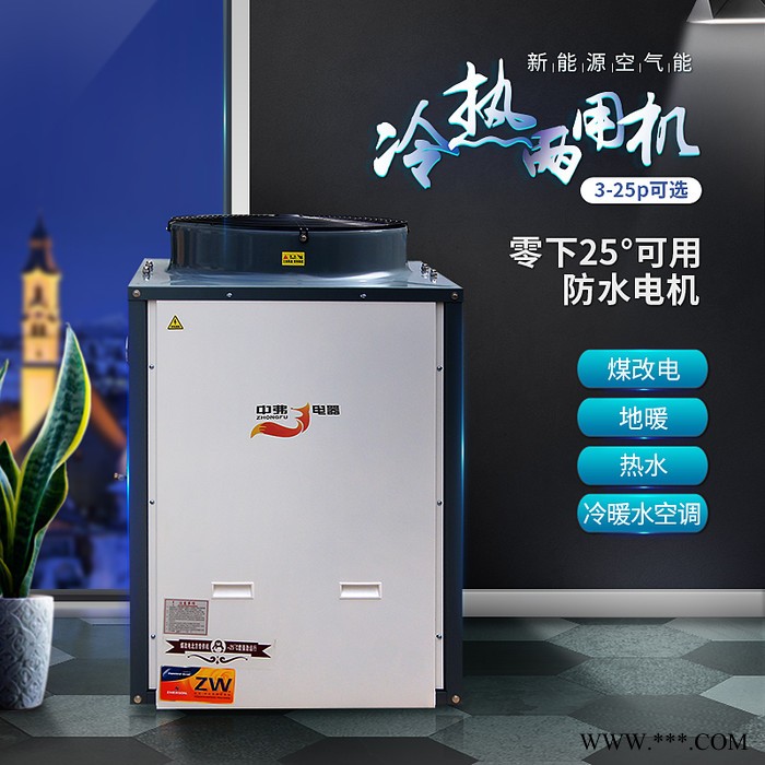 正帝超低温供暖机热泵热水器 5P空气能卧式空调图2