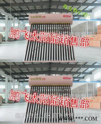 直销太阳能热水器 金碧辉煌太阳能热水器浅粉系列 **价廉图1