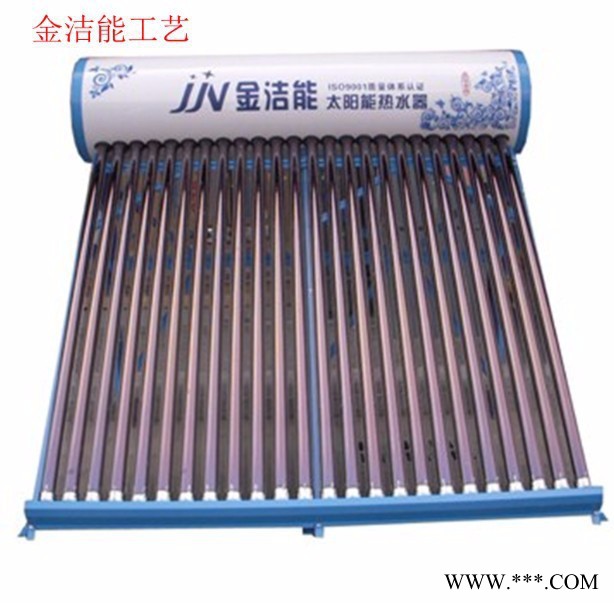 深圳金洁能太阳能热水器生产厂家 太阳能热水器** {太阳能热水器}{太阳能}{热泵热水}{节能热水器}图6