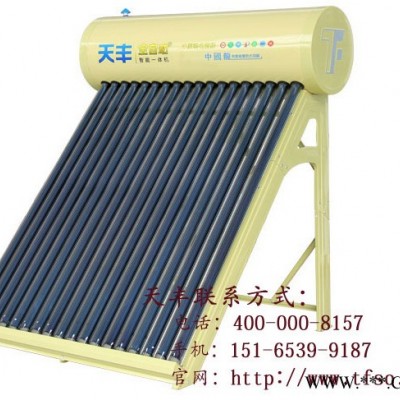 供应山东太阳能热水器，临沂太阳能热水器，安徽太阳能热水器