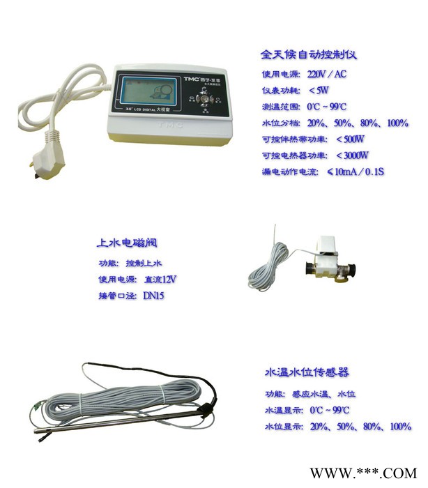 杭州西子太阳能热水器维修图1