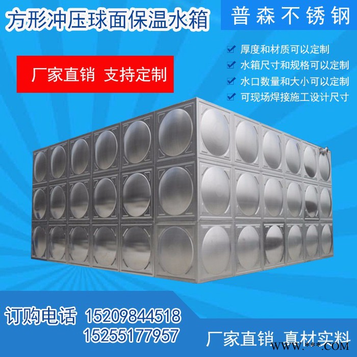 普森 方形冲压球面保温水箱 0.5-10吨空气能热水器地源水源宾馆酒店商用不锈钢保温方形水箱图4