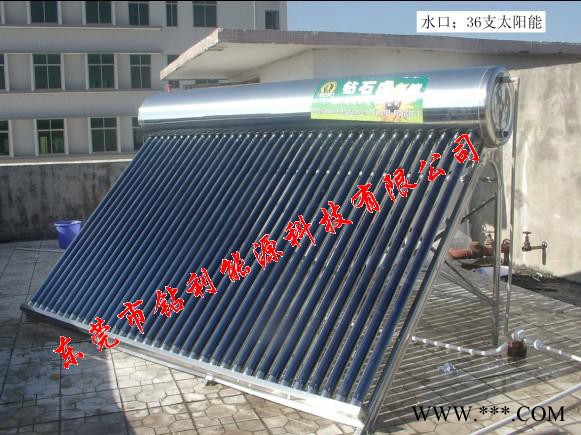 供应节能环保型太阳能热水器，管式太阳能热水器，平板式太阳能热水器图2
