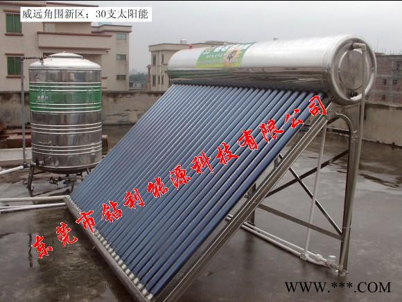 供应节能环保型太阳能热水器，管式太阳能热水器，平板式太阳能热水器图3
