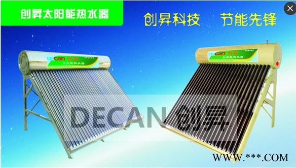 创昇HDC 太阳能热水器图2