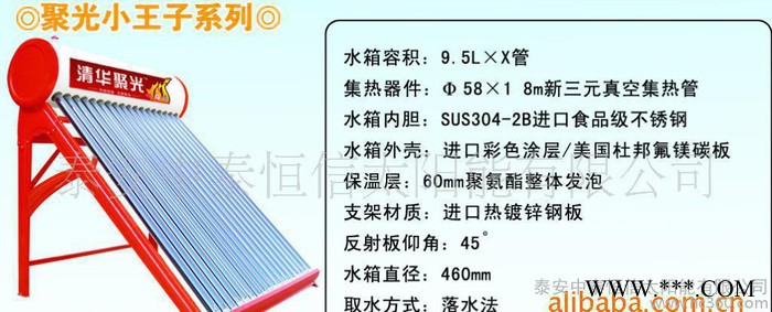 山东新蓝天太阳能热水器(图)图2