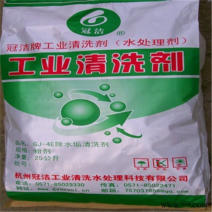冠洁GJ-4E 水垢清洗剂强力固体锅炉除垢剂换热器冷凝器凝汽器工业设备清洗剂冷却塔管道太阳能除水垢清洗剂开水炉茶炉清洁剂图3