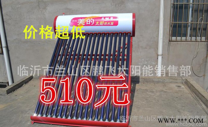美的太阳能热水器 家用的好太阳能热水器 太阳能热水器热水器图3
