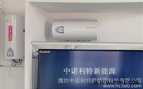 中诺力特—— 阳台壁挂太阳能热水器