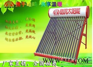 四季如春太阳能热水器
