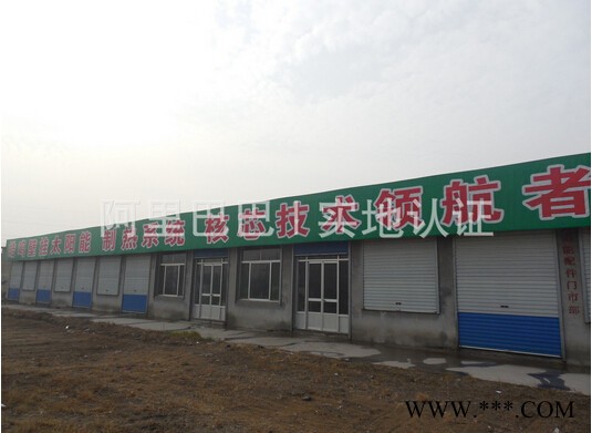 四季如春太阳能热水器图3