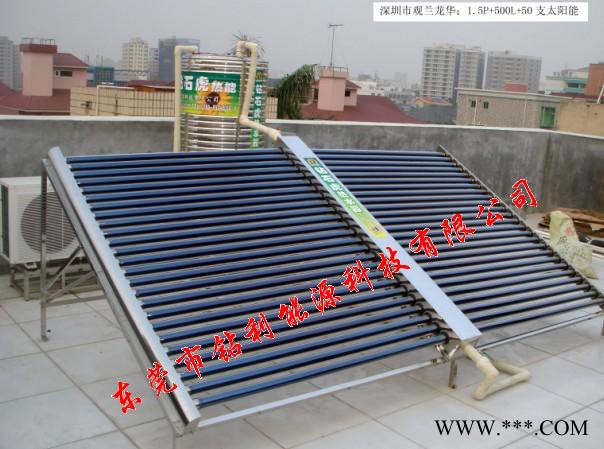 供应钻石钻利牌18支管太阳能热水器，热水器图3