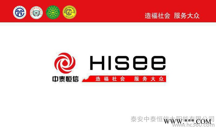 抛光亮铝 全自动太阳能热水器 恩特尔光能图1