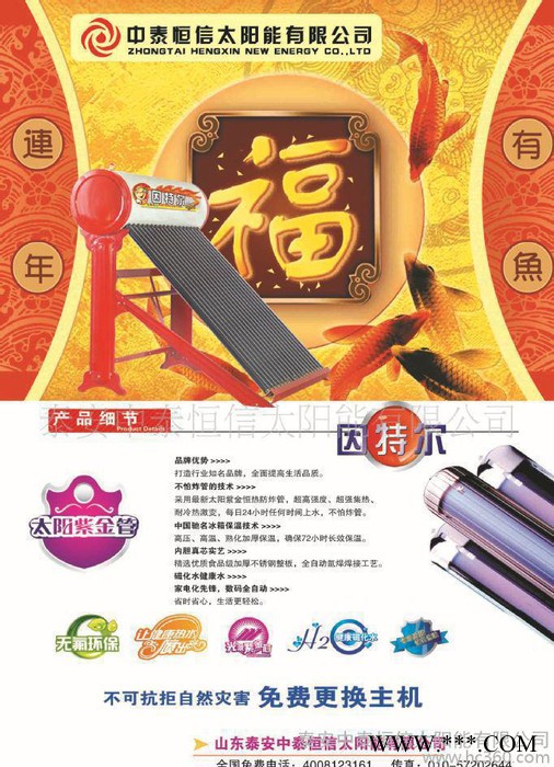 抛光亮铝 全自动太阳能热水器 恩特尔光能图2