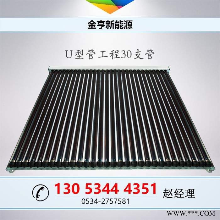 邦特尔太阳能热水工程真空管太阳能集热器**图5