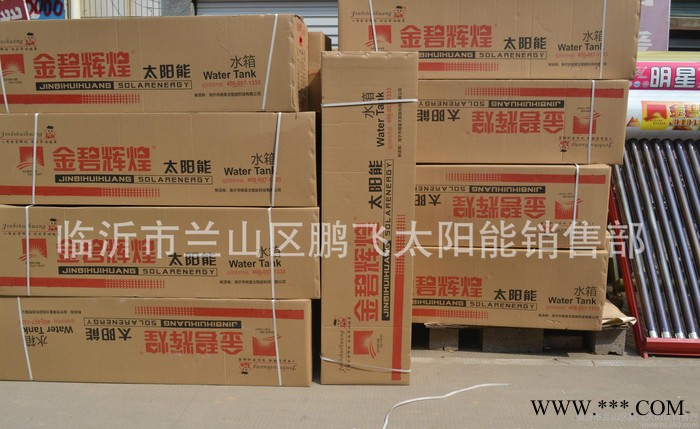 直销金碧辉煌太阳能热水器  70管系列  买多送多优惠多多图3