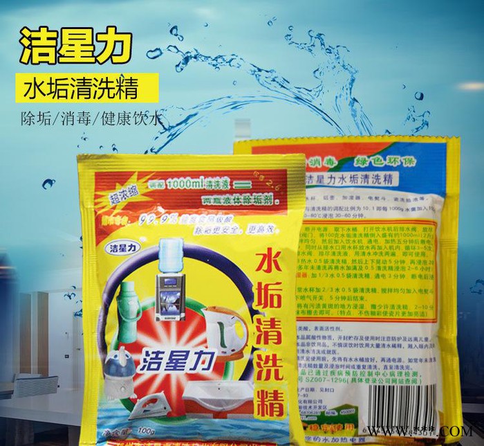 太阳能热水器高效清洗剂除垢剂安全除垢无毒无味量大从优图2