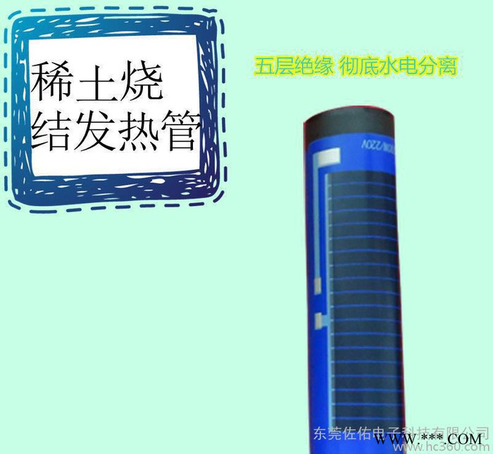 直销太阳能 空气能热水器辅热装置 5层绝缘发热管 3000W