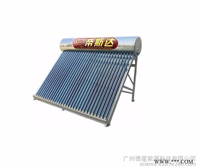供应高品质帝斯达太阳能热水器/太空能热水器