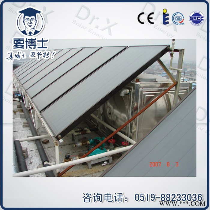 承接太阳能热水工程-平板工程-江苏夏博士节能工程专业提供平板太阳能热水工程设计方案图2