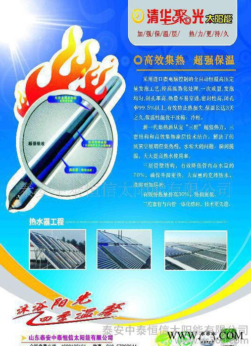 山东太阳能热水器——大直径真空管图3