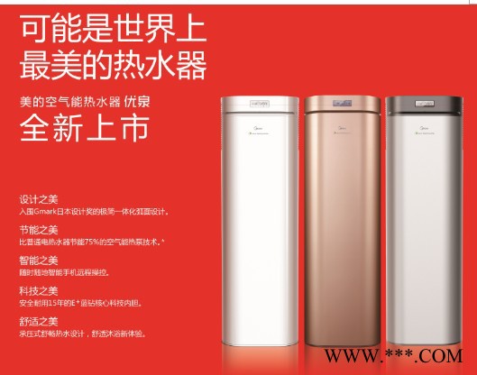 空气能热水器