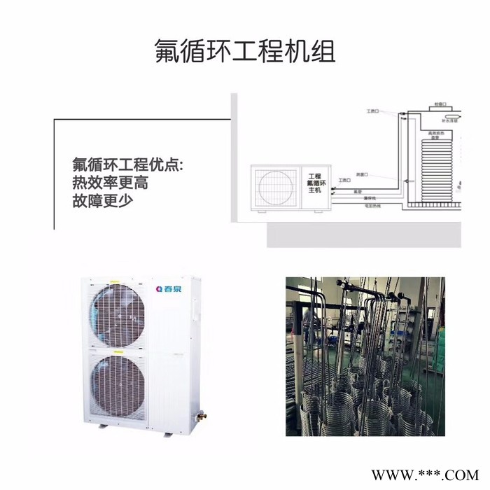 春泉 双仓氟循环太空能热水器厂家招商图2