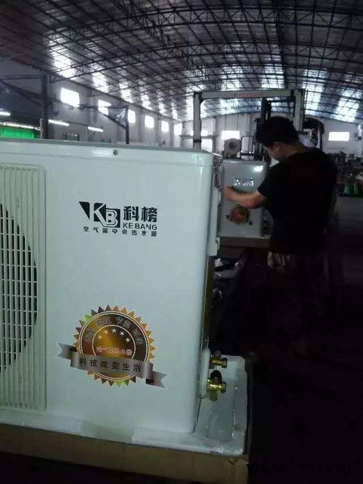 科榜KB-26-200L 科榜空气能热水器图3
