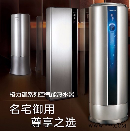 北京格力空气能热水器家用御享系列空气能热水器150L图3