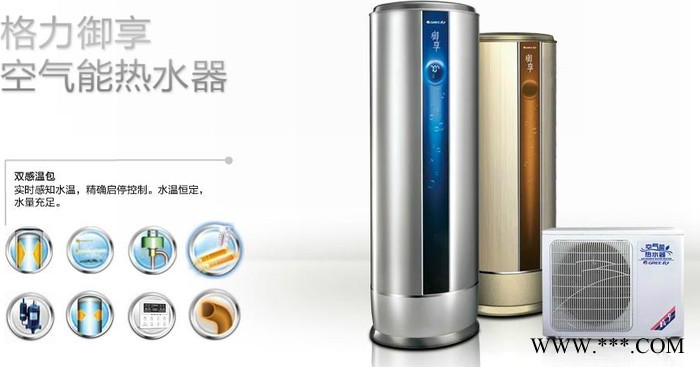 北京格力空气能热水器家用御享系列空气能热水器150L图2