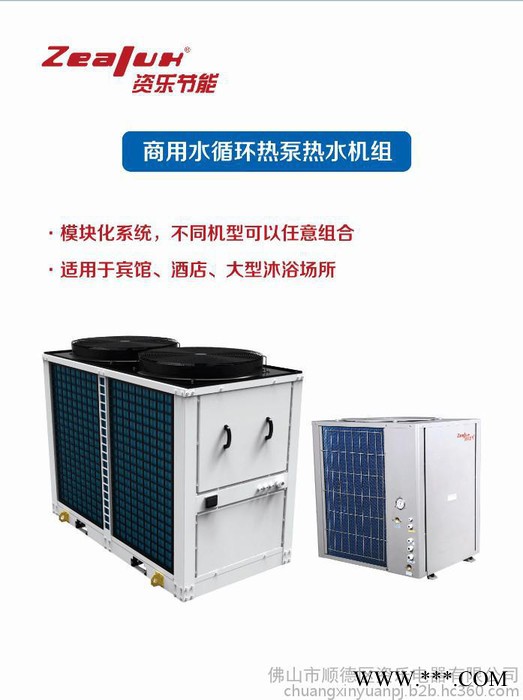 供应资乐5P热泵热水器 空气能热水器图3