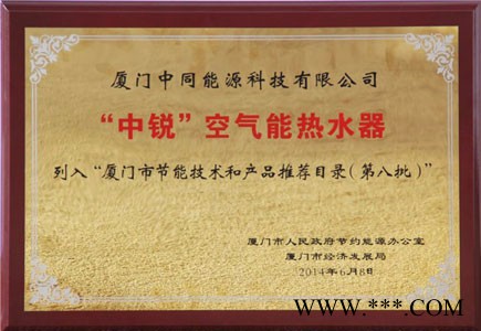 【中锐】空气能热水器厂家|空气能厂家|热水器厂家|空气源热泵热水器厂家图3