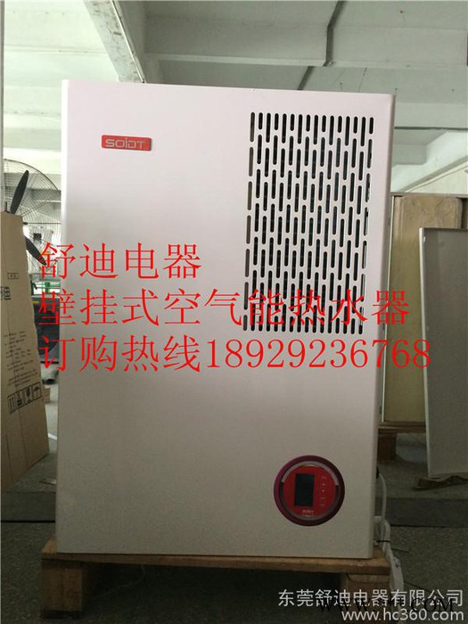 香港舒迪壁挂式空气能热水器|热水专家壁挂式空气能热水器|安装方便壁挂式空气能热水器图3