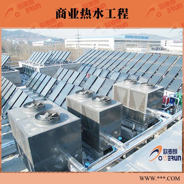 江苏欧麦朗承接太阳能空气能热水工程图2