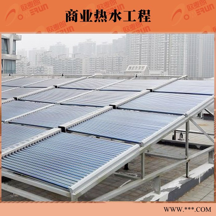 江苏欧麦朗承接太阳能空气能热水工程图4