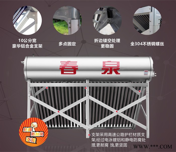 太空能热水器**品牌  双仓氟循环太空能热水器图8