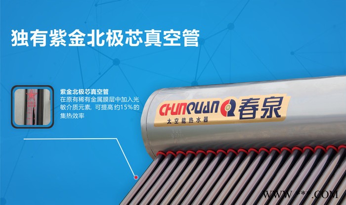太空能热水器**品牌  双仓氟循环太空能热水器图7