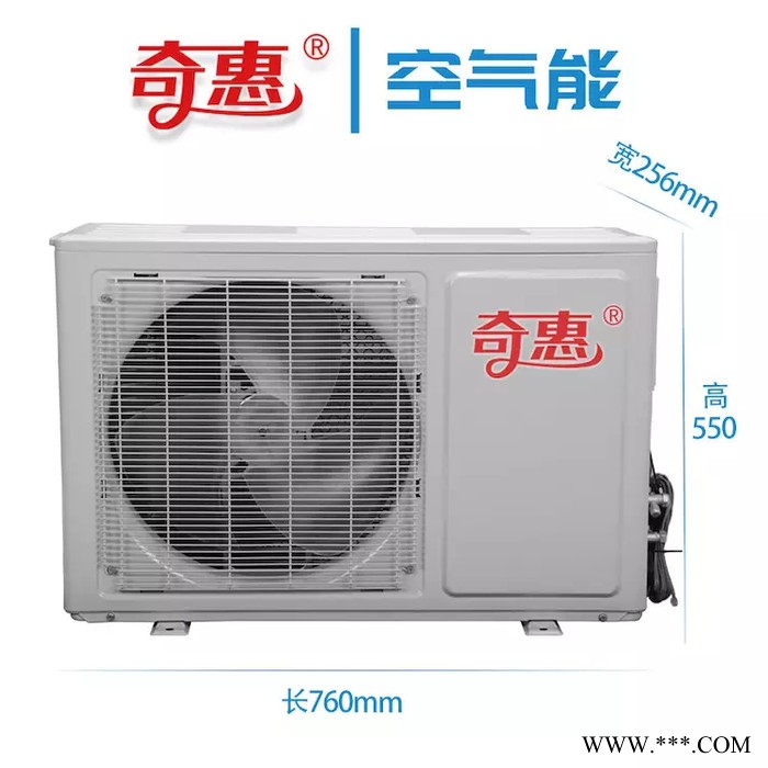 奇惠氟循环热水器家用分体空气能热水器图2