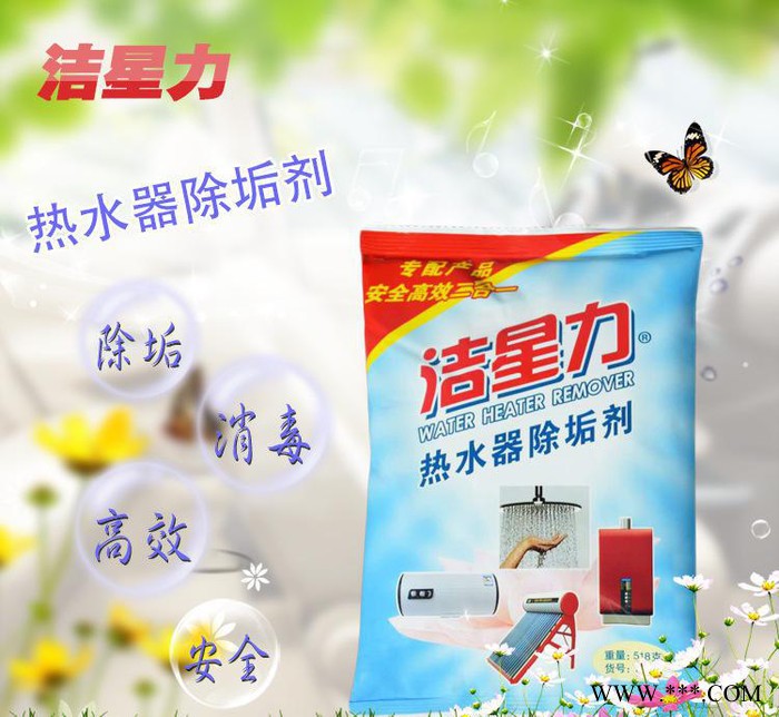 高效热水器氨基类酸除垢饮水机太阳能家电维修专用除垢剂图2