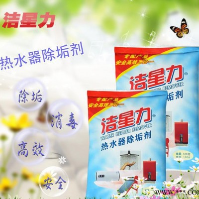 高效热水器氨基类酸除垢饮水机太阳能家电维修专用除垢剂